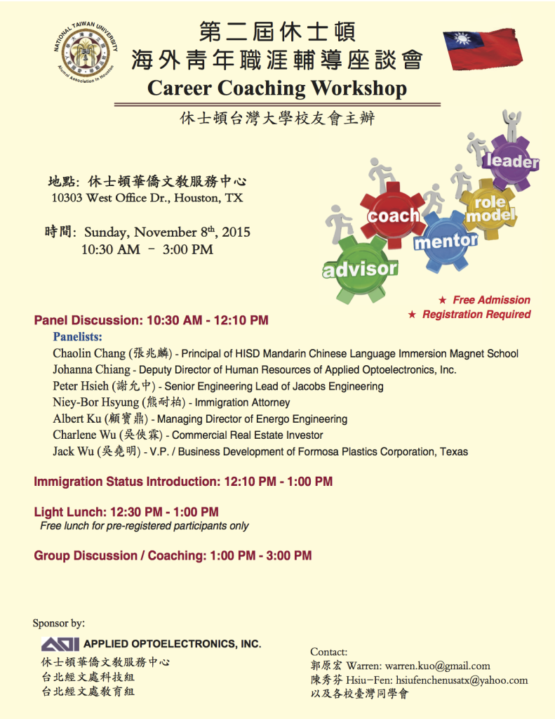 Career workshop flyer(1016)
